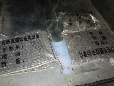 鋼筋直螺紋套筒的連接方法和安裝步驟